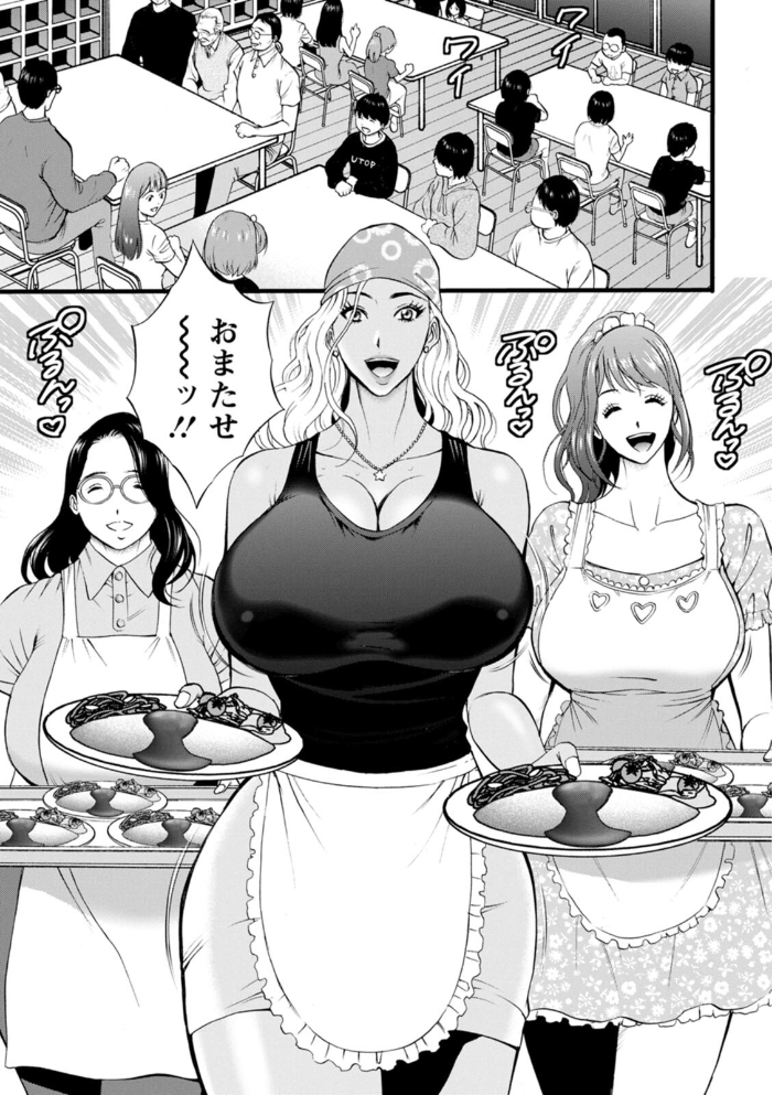 【エロ漫画】 メス肉・おとな食堂 ながしま超助 サンプル画像