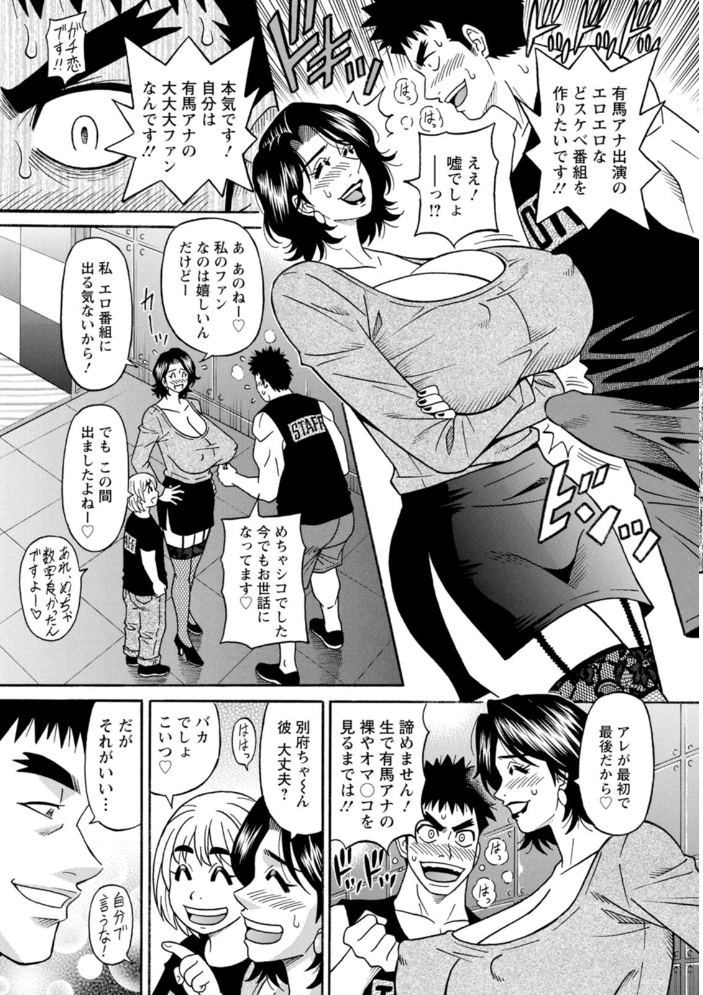【エロ漫画】 未亡人アナ瑠璃子の非日常 尾崎晶 サンプル画像