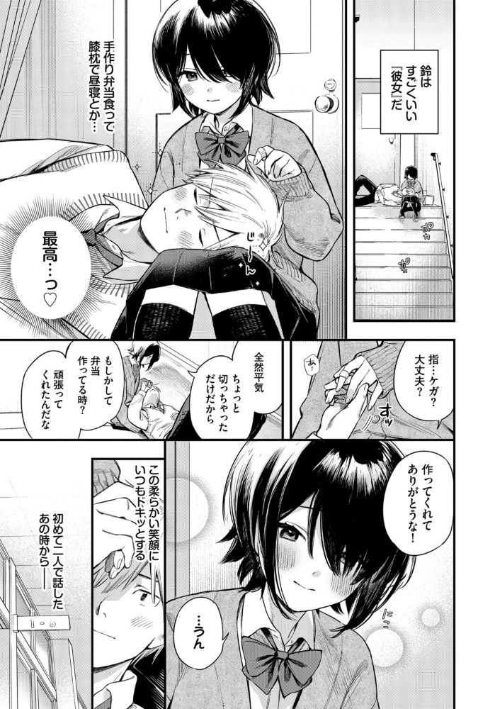 【エロ漫画】 COMIC BAVEL SPECIAL COLLECTION(コミックバベル スペシャルコレクション)VOL81 そら豆さん 蛸田こぬ ささちん オジョウ コミックバベル編集部 花兄けい サンプル画像