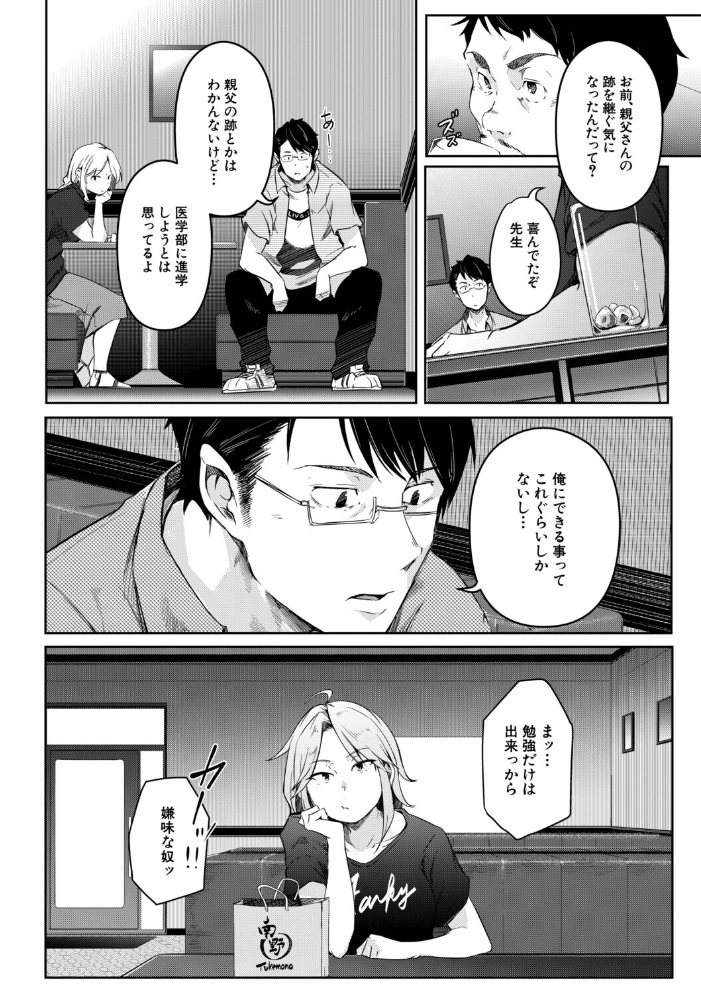 【エロ漫画】 僕らのTS物語【1話試し読み付き】 恋する女体化発情セックス  ポリウレたん MUJIN編集部 サンプル画像