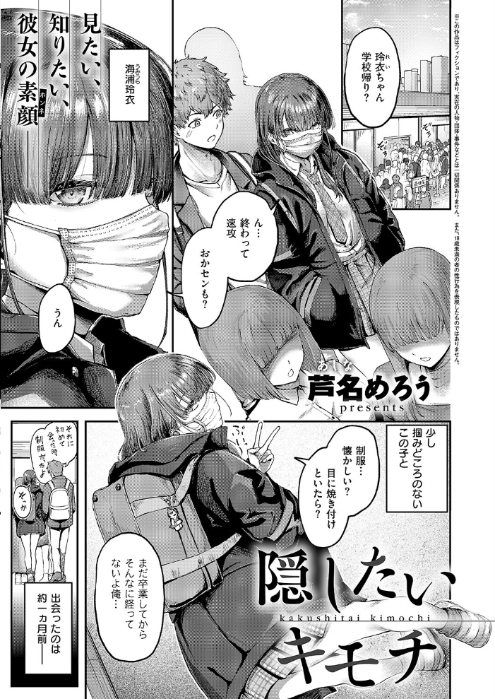 【エロ漫画】 COMIC E×E 69【FANZA限定特典付き】  夏彦 ぽんたろ 久川ちん 向日葵たろう らっこ RYO 睦茸 あきのそら へんりいだ 広弥 宏式 ヒロアキ たらぞお 緋月アキラ かむC 花宮なつか 栗原ケンシロウ たかよみ 有馬紘一 水白しずく 芦名めろう 遠野えすけ 熊足S しおふう 育場モク 館山けーた ぴろまゆ 乃莉助 Hiramedousa 緒きなろさ緒 スカイ 坊橋夜泊 TO クロウ 東野ごじゅり サンプル画像