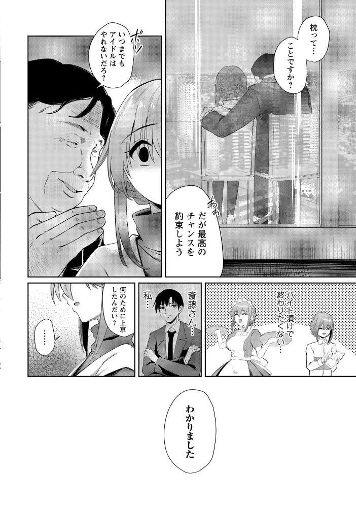 【エロ漫画】 Warikiri★TIMES 全国版 VOL.11 飴屋きりか けーき FUKI k-ya 後藤寿庵 カイシンシ 杜若かなえ かなミ 結月ゆう サンプル画像