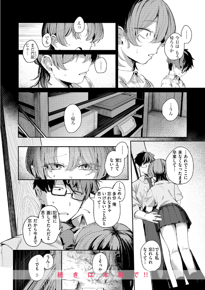 【エロ漫画】 つくりなおし  グ風 サンプル画像
