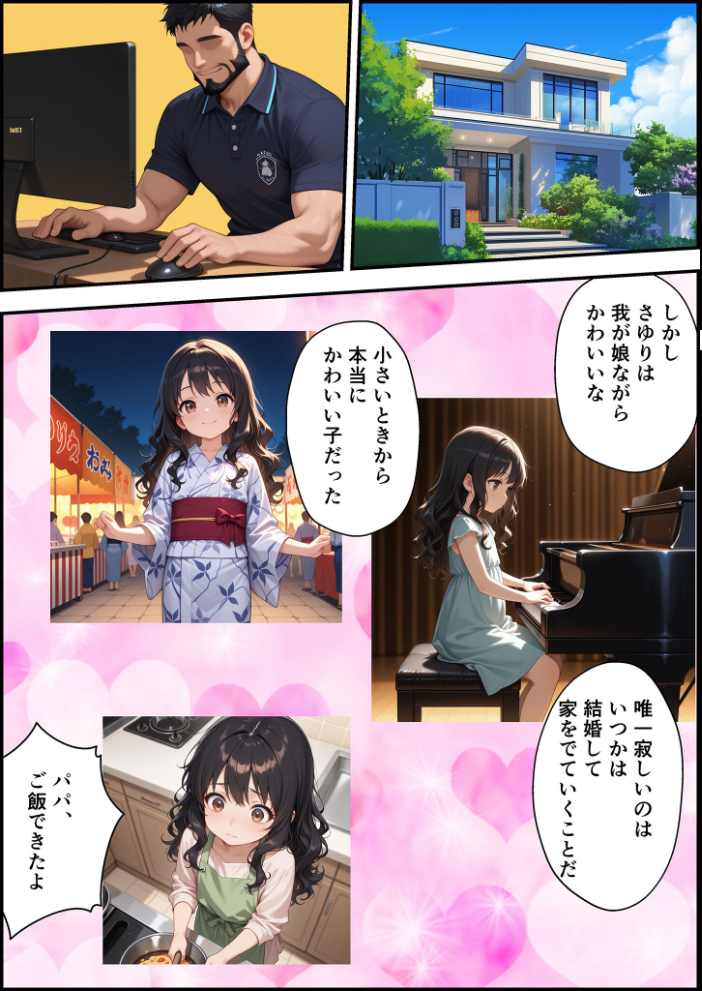 【エロ漫画】 上級国民に支配された学園生徒会長が学園を守るため処女喪失ショーを行う話 モザイク版 バベル太郎 あいラビ サンプル画像