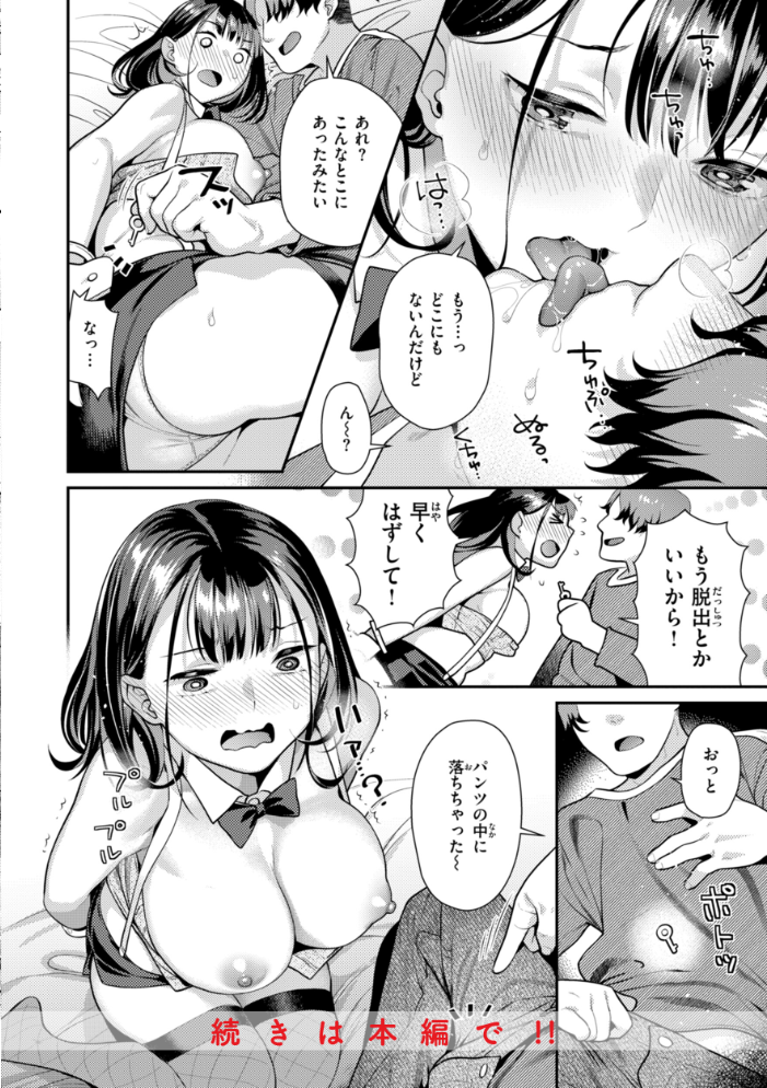 【エロ漫画】 とりっくにゃんとりーと！  ねこまたなおみ サンプル画像