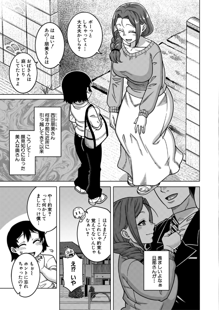 【エロ漫画】 N県T市R村の風習について【1話試し読み付き】  高津 MUJIN編集部 サンプル画像