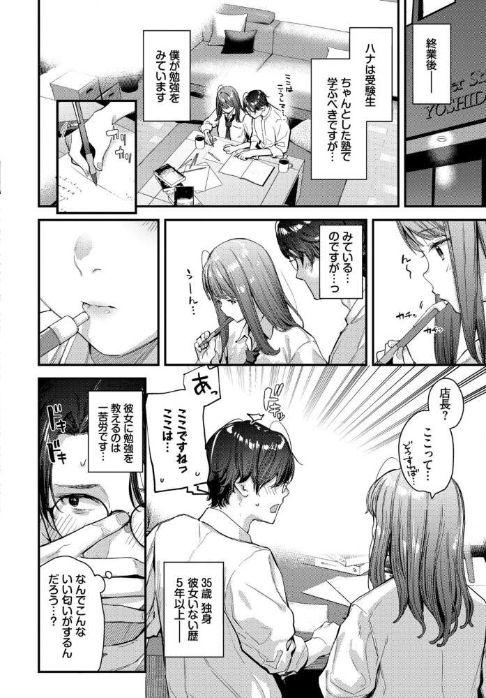 【エロ漫画】 COMIC BAVEL SPECIAL COLLECTION（コミックバベル スペシャルコレクション）VOL80  花兄けい 東山エイト くっきおーれ 鶴山ミト ヤマダユウヤ コミックバベル編集部 サンプル画像