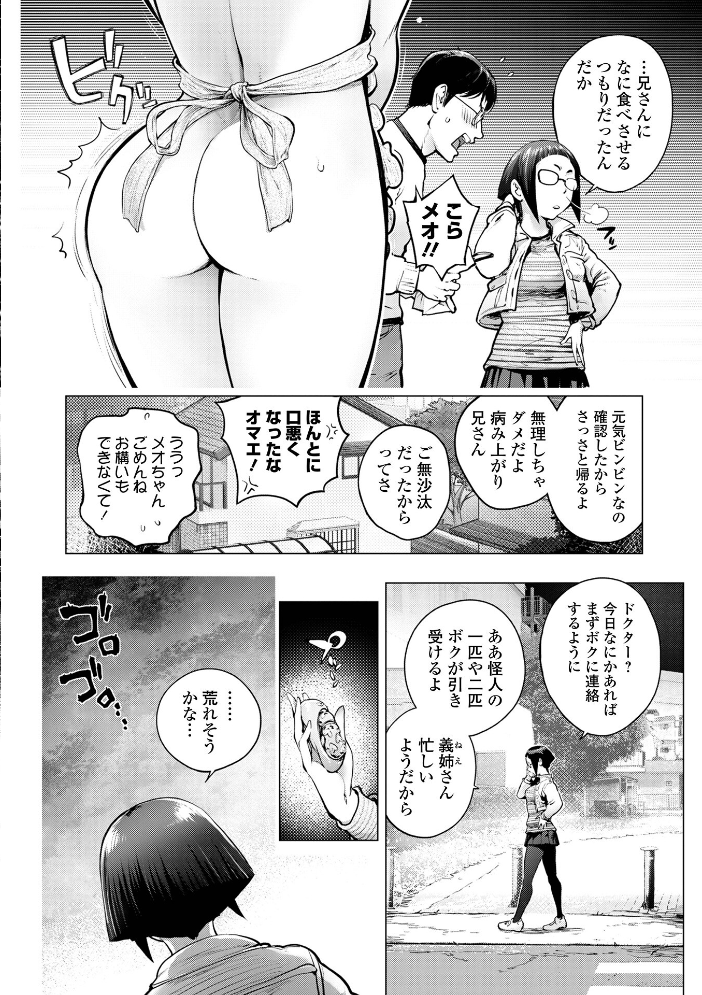 【エロ漫画】 コミック刺激的SQUIRT!! Vol.69 仁志田メガネ 蒟吉人 memory 逆又練物 吉田鳶牡 一水社編集部 サンプル画像