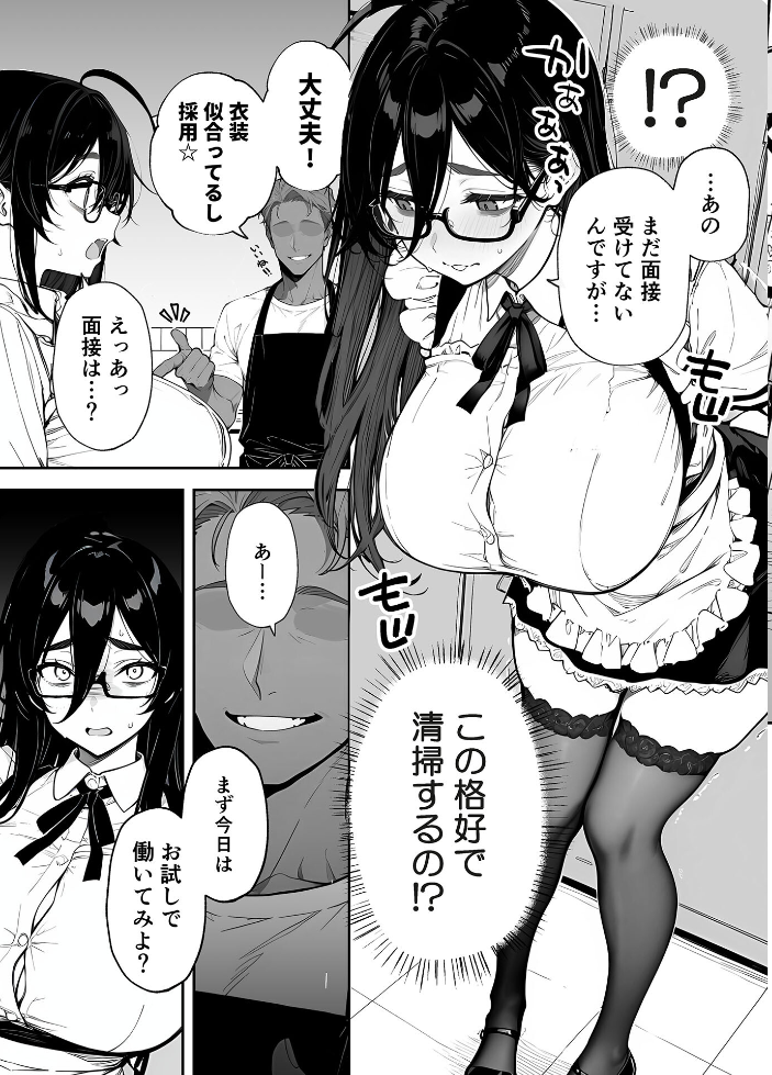 【エロ漫画】 俺の妻は●●派遣業の売れっ子ドM嬢だった モザイク版 ももまろ 大豆淡白 あいラビ サンプル画像