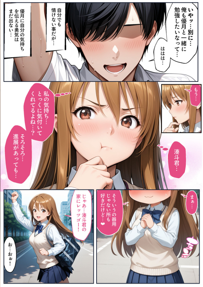 【エロ漫画】 彼女がこの家で兄とオヤジに抱かれている事を俺はまだ知らない。 モザイク版 ラブリークラフト あいラビ サンプル画像
