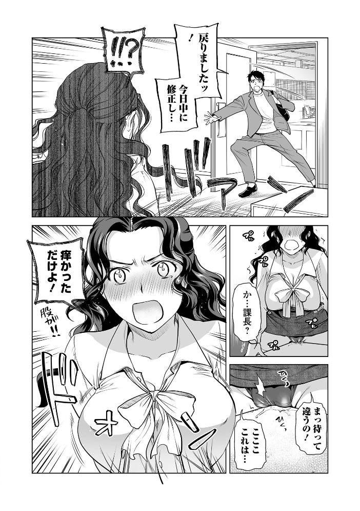 【エロ漫画】 Webコミックトウテツ Vol.123 原茂之 逢坂ミナミ 山田タヒチ 葛城ゆう 一水社編集部 サンプル画像