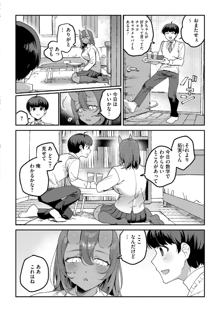 【エロ漫画】 COMIC外楽 Vol.025 健康クロス みぃとばん Nokiura 脱穀次郎 篝町雨 サンプル画像