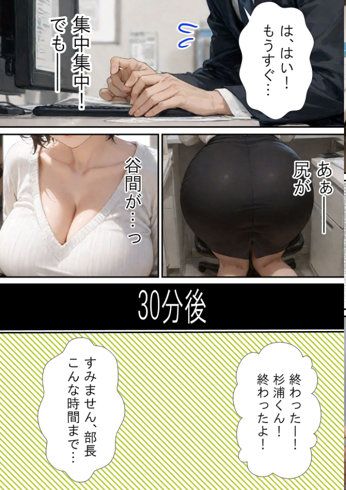 【エロ漫画】 仕事で失敗ばかりの俺が人妻上司(48)と残業したら濡れ濡れセックス始まった話 モザイク版 ラブ熟 あいラビ サンプル画像