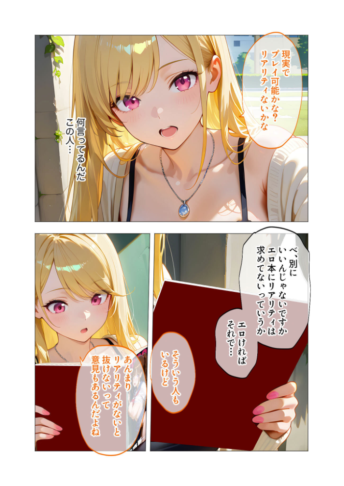 【エロ漫画】 エロ漫画研究会!ヌキ・ラボへようこそ!第1話 我々ぺこり サンプル画像