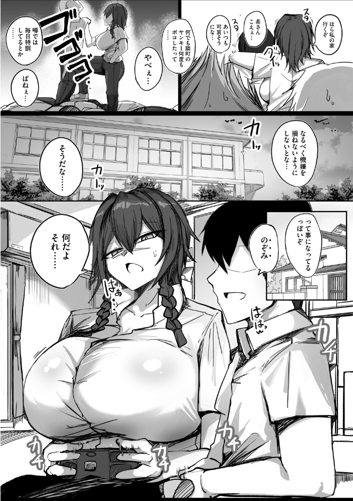 【エロ漫画】 コミックメガストア Vol.022 Oni-noboru オーマンズリーダス 神楽もろみ 白玉もち 黒岩瑪瑙 天太郎 第六天魔王グレート urute 河原野アパラ ウタタネ ジョン・K・ぺー太 甘乃モル 犹守零肆 まだ人間 鯖磁場権八郎 サンプル画像