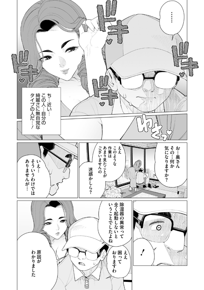 【エロ漫画】 ちん敗けコーマン奥方様  南田U助 サンプル画像
