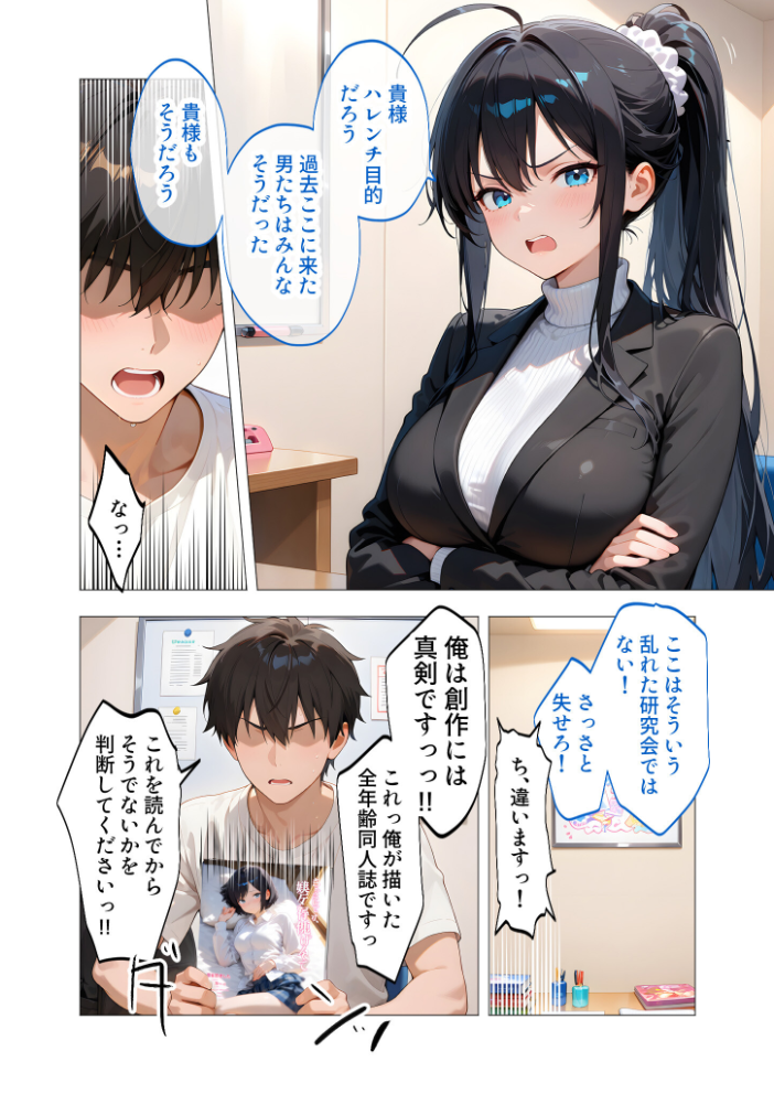 【エロ漫画】 COMICシャルム 2 COMICシャルム編集部 サンプル画像
