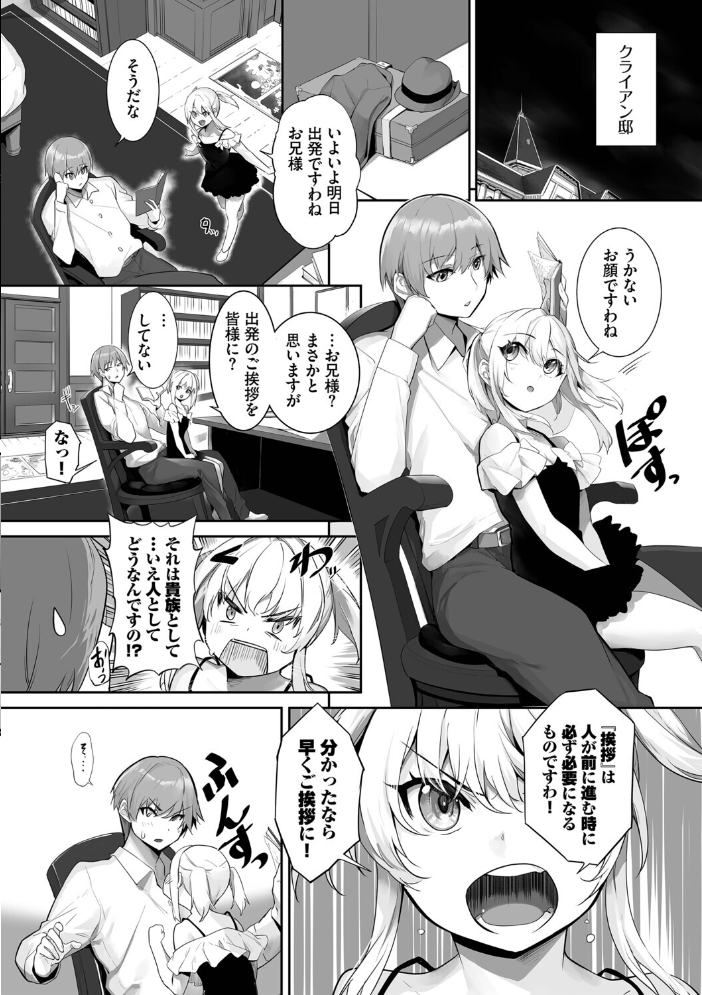 【エロ漫画】 獣耳のリコリス4【デジタル特装版】【FANZA限定版】  京極燈弥 コミックバベル編集部 サンプル画像