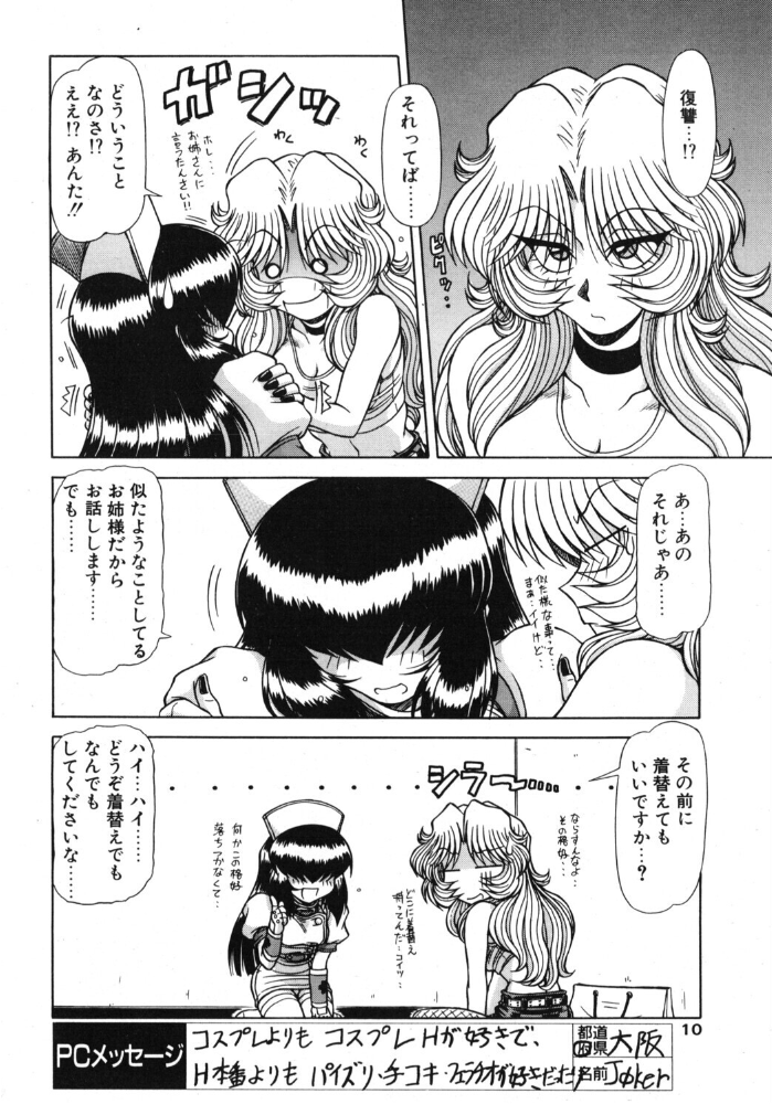 【エロ漫画】 COMICペンギンクラブ2002年8月号 飛龍乱 鋼鉄 ちゃたろー 鬼窪浩久 亜麻木硅 止田卓史 飼葉駿 永瀬るりを 悠理愛 忠臣蔵之介 みやもと留美 有村しのぶ 小宮さなえ 野々村秀樹 サンプル画像