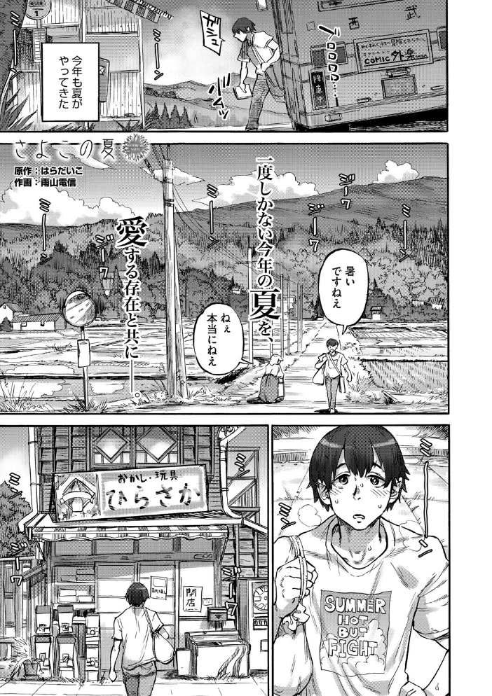 【エロ漫画】 あんねりーぜのたからばこ はらだいこ 雨山電信 サンプル画像