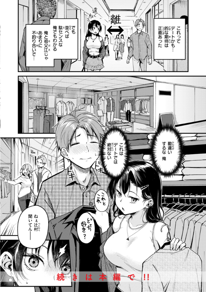 【エロ漫画】 艶色シークレット【デジタル版限定おまけ付き】 れぐでく サンプル画像