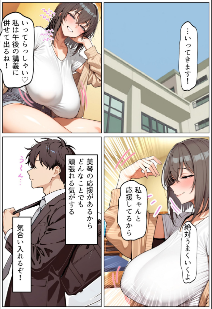 【エロ漫画】 いい歳こいてどすけべな女上司の寝取られ新人性指導 モザイク版  ちるイル あいラビ サンプル画像