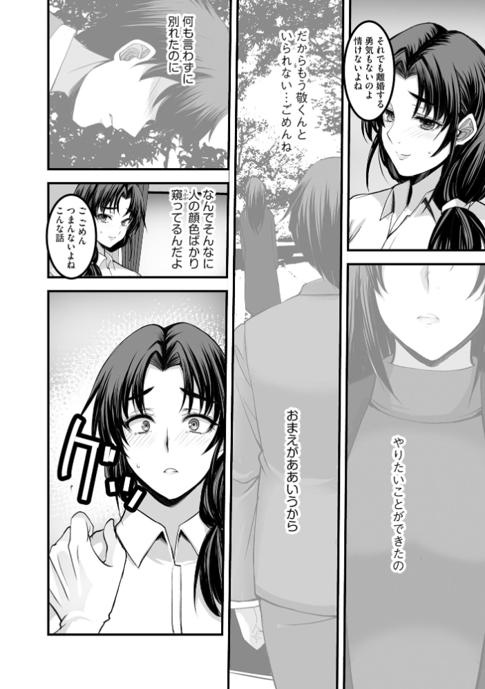 【エロ漫画】 ざんげのしらべ 邂逅した君は人の妻【FANZA特典付】 ROS サンプル画像
