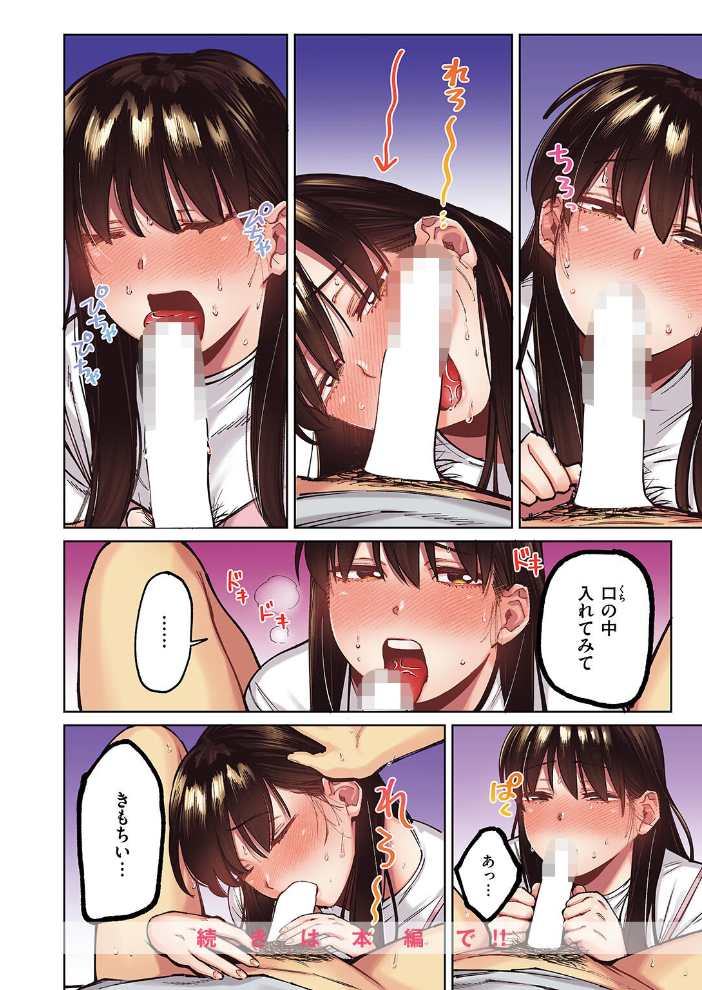 【エロ漫画】 マイガール【フルカラー版】  イゲドアハ サンプル画像