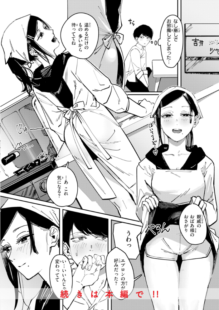 【エロ漫画】 ポイズンアソート【デジタル版限定おまけ付き】 ケレンメ サンプル画像