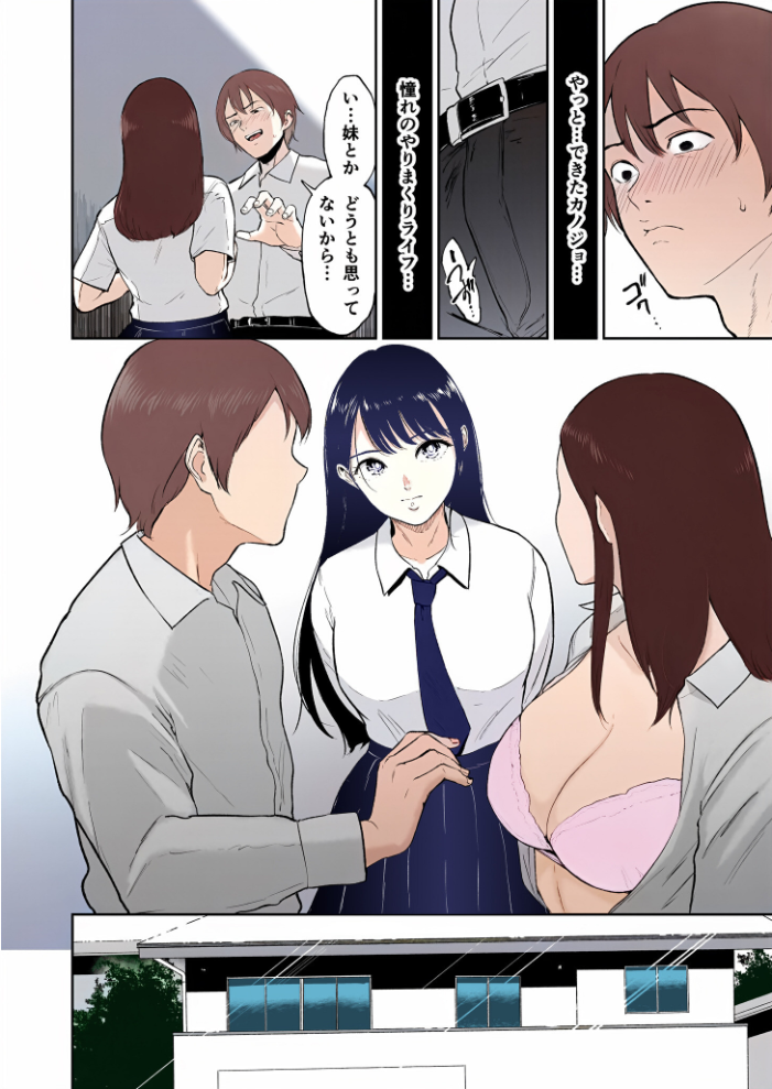 【エロ漫画】 【電子単行本】いいなりっ娘【18禁】 フルカラー版  ビフィダス サンプル画像