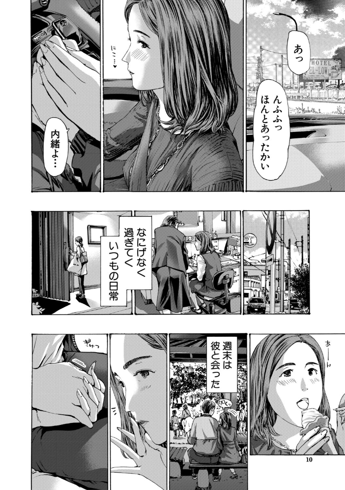 【エロ漫画】 おばさんでいい…かも【1話試し読み付き】  あさぎ龍 MUJIN編集部 サンプル画像