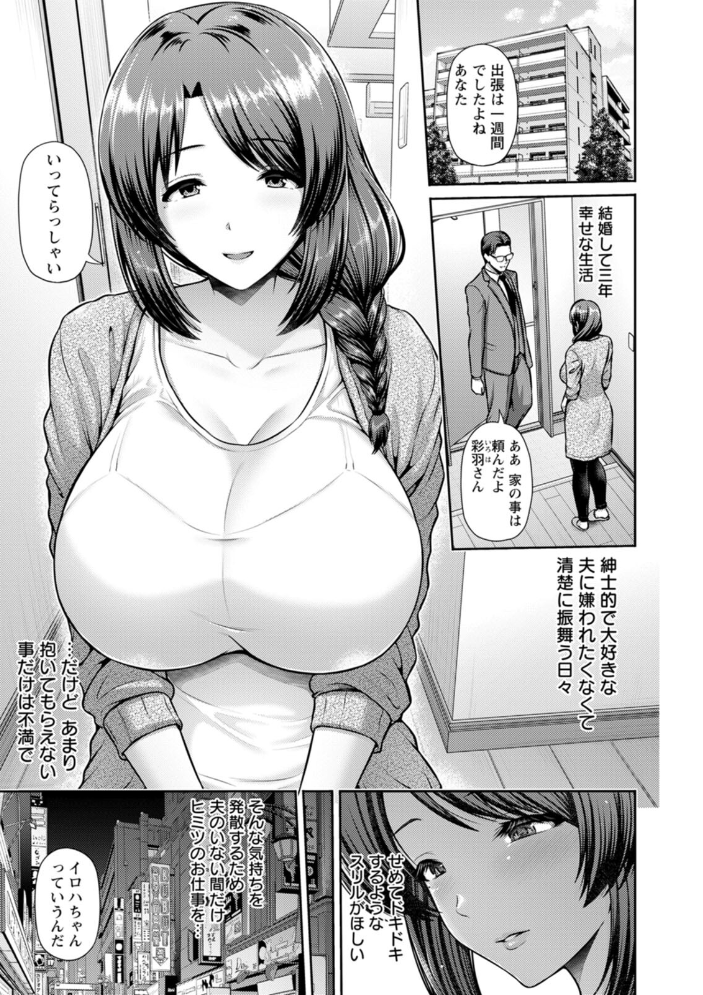 【エロ漫画】 妻低  跳馬遊鹿 サンプル画像