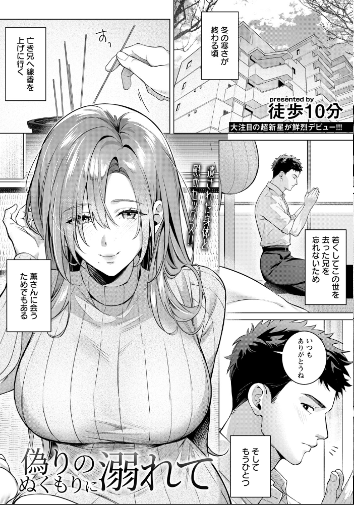 【エロ漫画】 ANGEL倶楽部 2026年5月号 ANGEL倶楽部編集部 サンプル画像