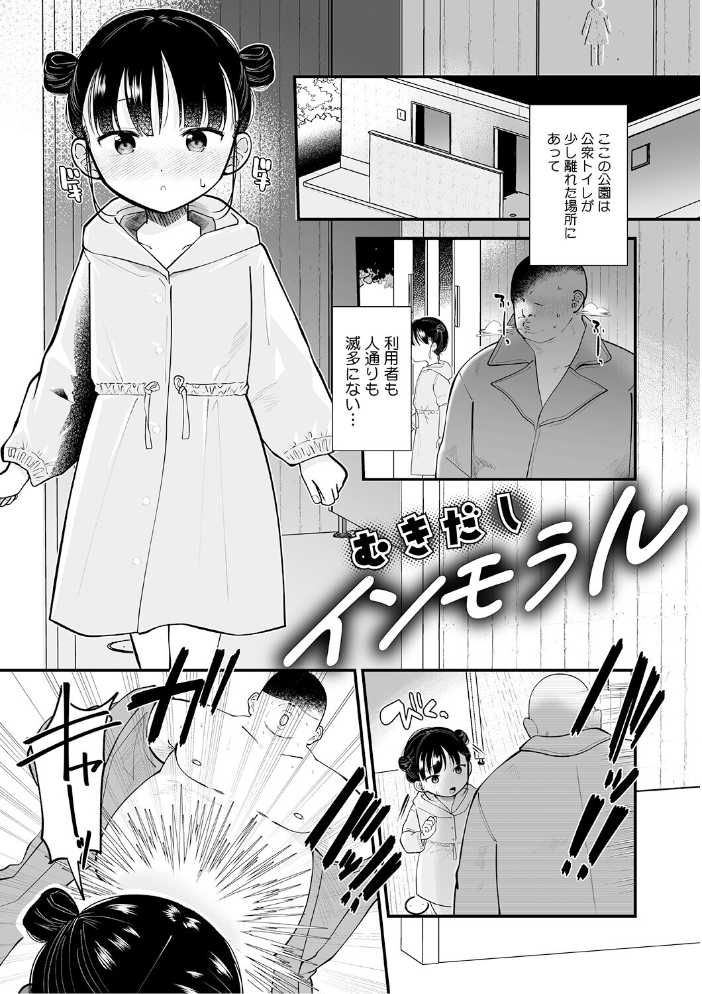 【エロ漫画】 LQ Vol.068  玉乃井ぺろめくり イコール Rico いとうえい しろすず 智沢渚優 EB110SS きお誠児 左カゲトラ はすぶろくりーむ 馬胃 サンプル画像