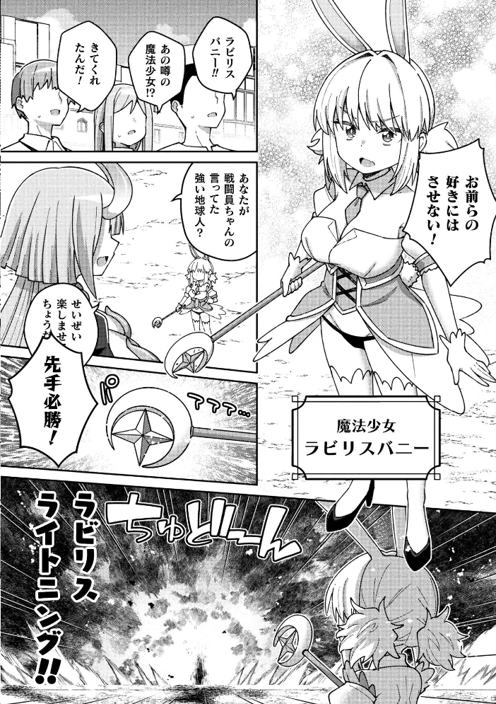 【エロ漫画】 別冊コミックアンリアル 変身ヒロインVS悪の女幹部-わからせあい絶頂SEXバトル!- デジタル版Vol.1 三月 瑠璃ららこ イシマリユウヤ しまなみ サンプル画像