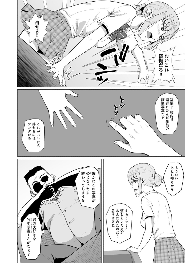 【エロ漫画】 西田さんは寝取られる 【単話】 まげきち サンプル画像