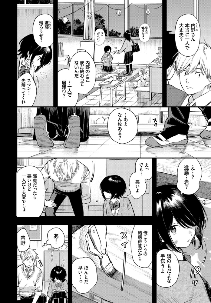 【エロ漫画】 COMIC BAVEL SPECIAL COLLECTION(コミックバベル スペシャルコレクション)VOL81 そら豆さん 蛸田こぬ ささちん オジョウ コミックバベル編集部 花兄けい サンプル画像
