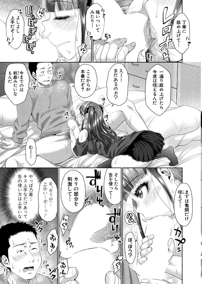 【エロ漫画】 COMIC真激2026年6月号 様塚麻汐 やくや 折月フミオ 霧島鮎 ぺるり hal たくわん 長い草 双葉八重 りょくりん ACはせべ ぐうすか Agape スズガミ さなつき めりーべ サンプル画像