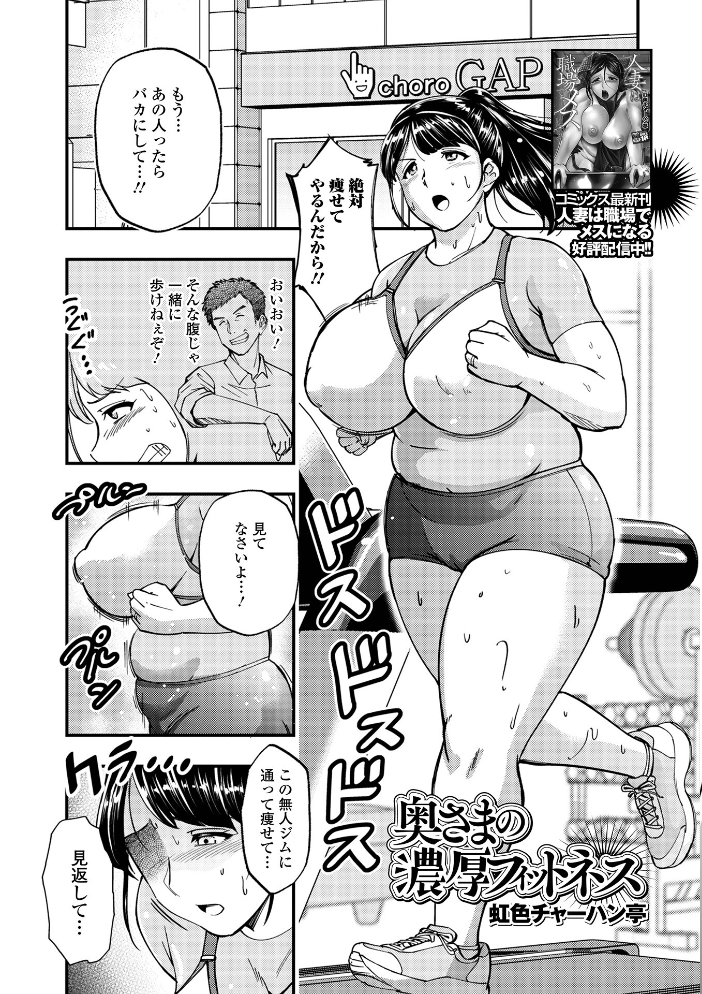 【エロ漫画】 Web配信月刊隣の気になる奥さん vol.108  ロッコ 畠山桃哉 八手美以菜 虹色チャーハン亭 慶人 かんち 一水社編集部 味缶味。 サンプル画像