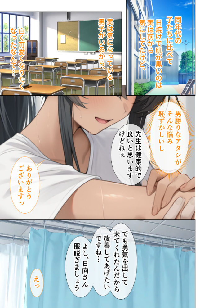 【エロ漫画】 悪徳医師の淫行×××治療・拾伍 〜偽り貪る身体療法録〜 モザイク版 Nodon サンプル画像