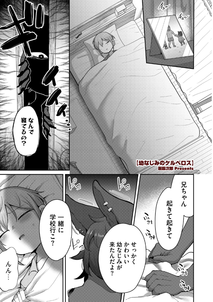 【エロ漫画】 COMIC外楽 Vol.025 健康クロス みぃとばん Nokiura 脱穀次郎 篝町雨 サンプル画像