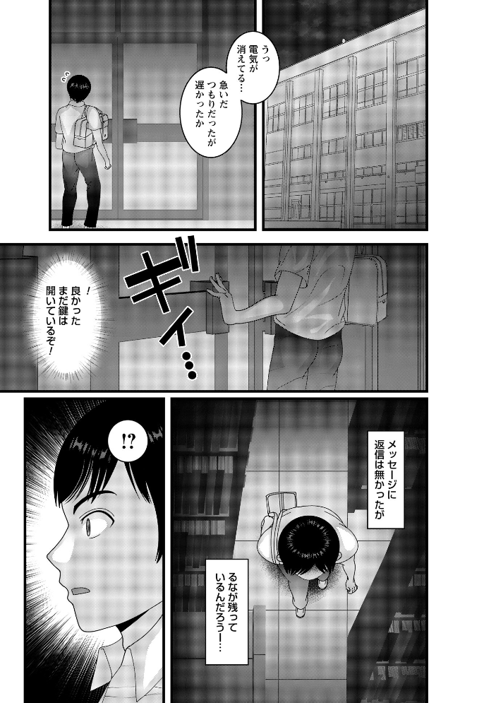 【エロ漫画】 ヤバいオンナのヤバいセックス1 ナユザキナツミ サンプル画像