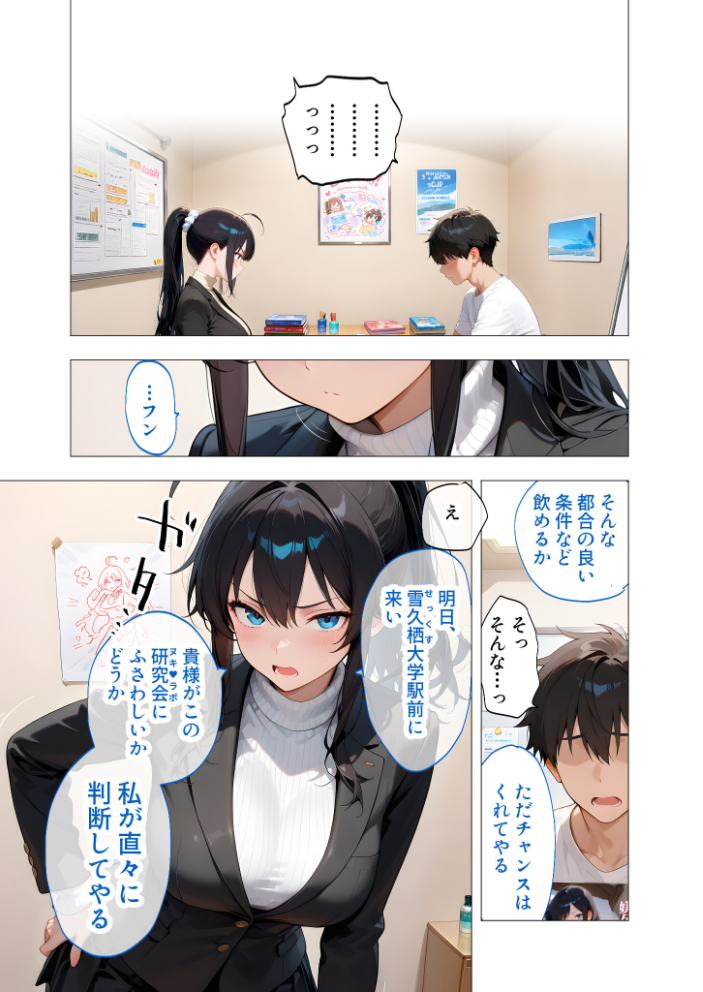 【エロ漫画】 COMICシャルム 2 COMICシャルム編集部 サンプル画像