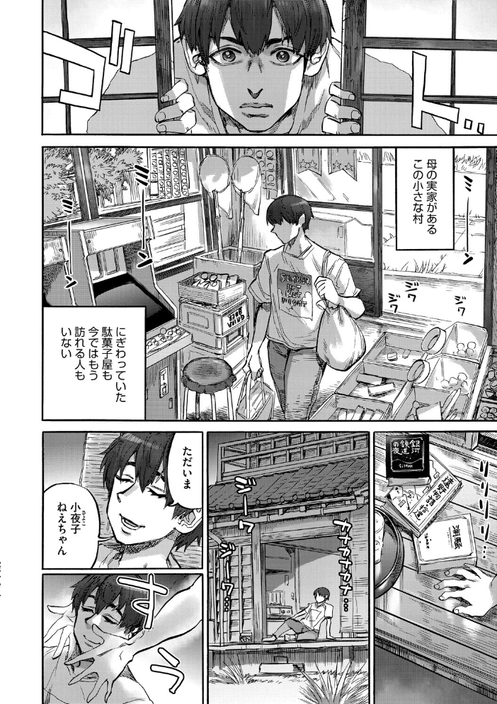 【エロ漫画】 あんねりーぜのたからばこ はらだいこ 雨山電信 サンプル画像