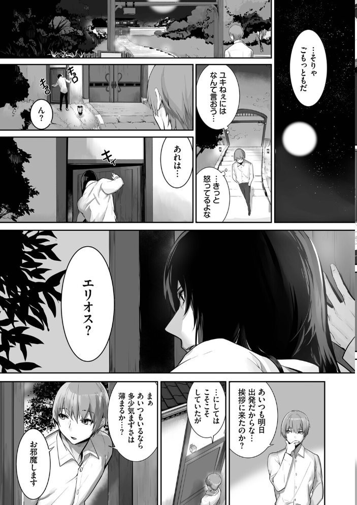 【エロ漫画】 獣耳のリコリス4【デジタル特装版】【FANZA限定版】  京極燈弥 コミックバベル編集部 サンプル画像