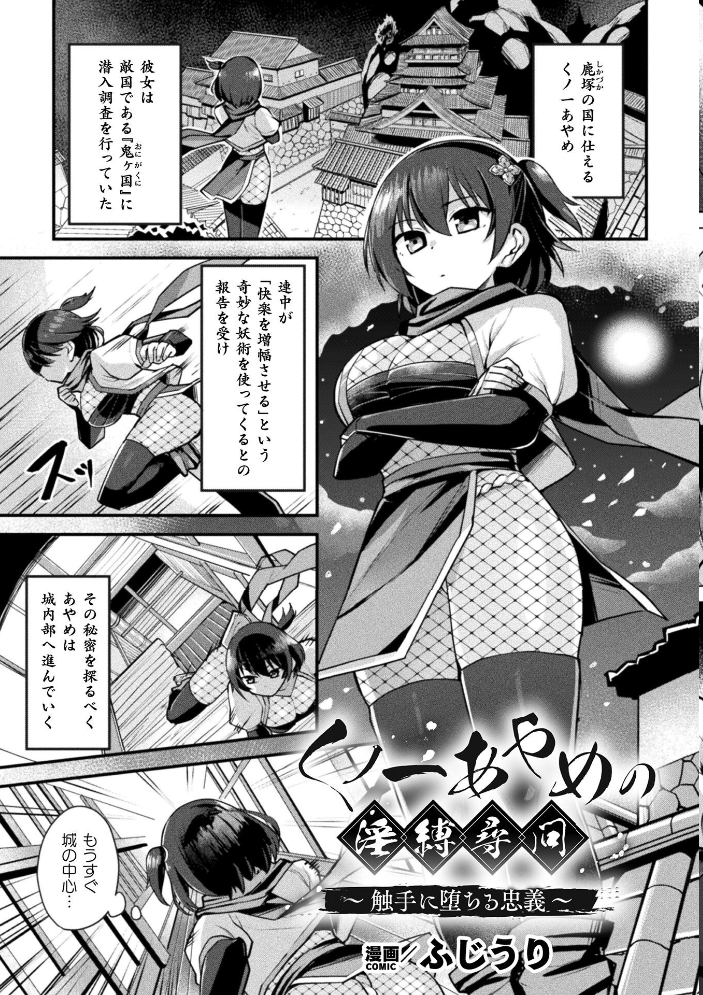 【エロ漫画】 別冊コミックアンリアル 快楽尋問でイキ地獄 デジタル版Vol.1  かるぴ パンダィン ふじうり たなかイチミ 五十嵐はづき サンプル画像