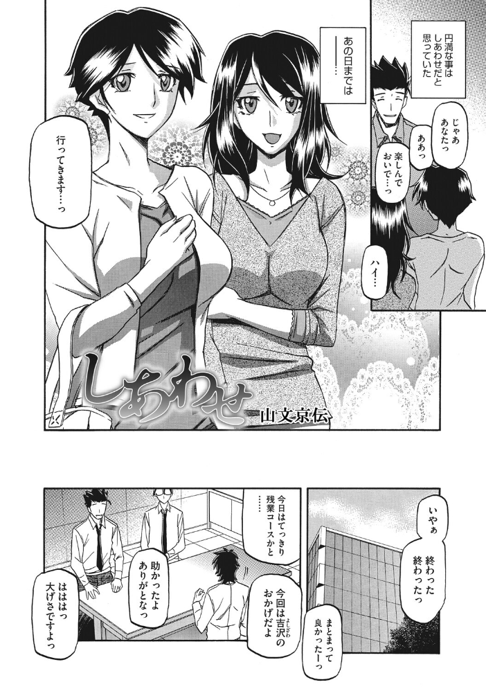 【エロ漫画】 コアコレ 【もっと堕として 調教済み彼女】 友永ケンジ せぶんがー えいとまん 山文京伝 船堀斉晃 モコ田 サンプル画像
