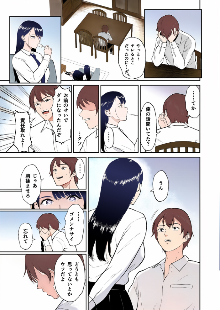 【エロ漫画】 【電子単行本】いいなりっ娘【18禁】 フルカラー版  ビフィダス サンプル画像