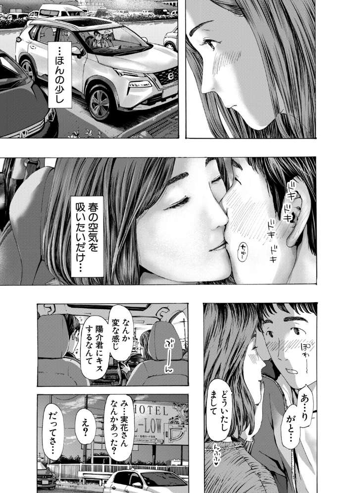 【エロ漫画】 おばさんでいい…かも【1話試し読み付き】  あさぎ龍 MUJIN編集部 サンプル画像