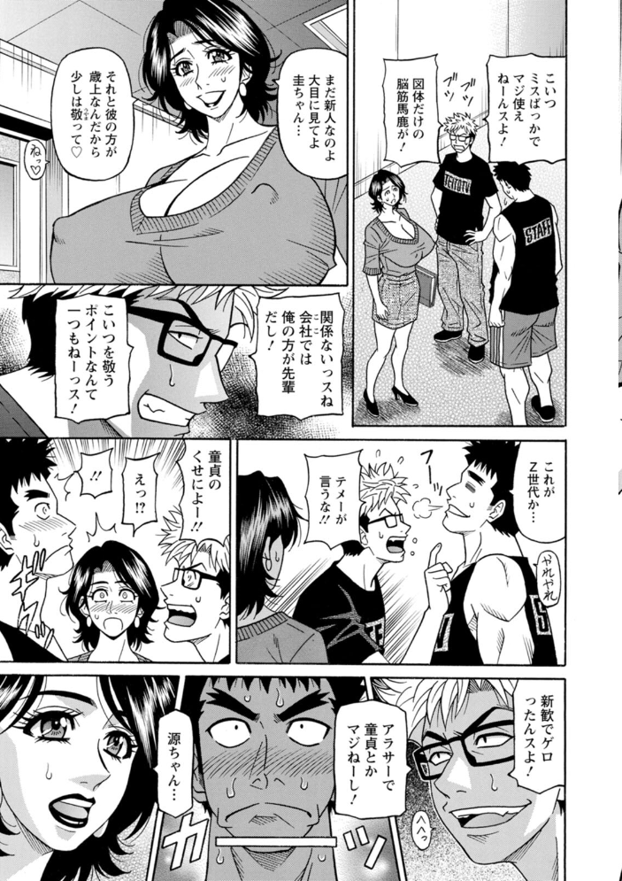 【エロ漫画】 未亡人アナ瑠璃子の非日常 尾崎晶 サンプル画像